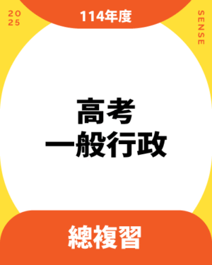 114商品名稱圖-總複習_高考一般行政