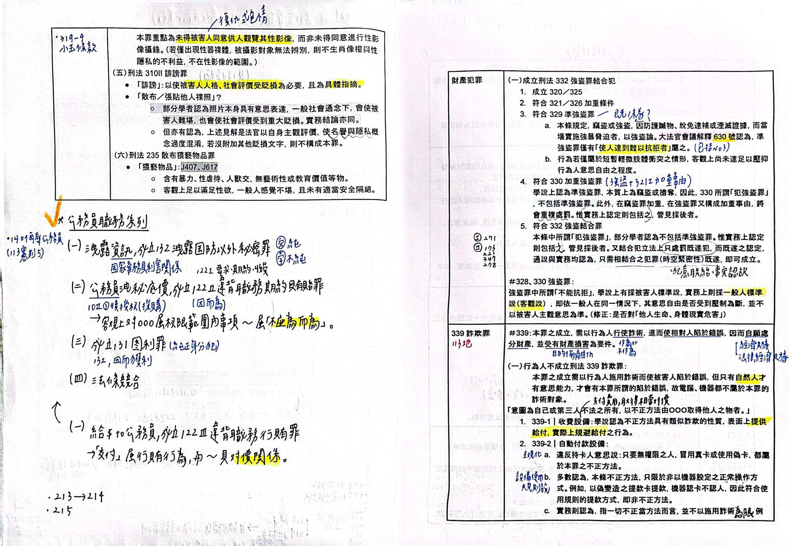 強力推薦思法人題庫班CP值高！申論架構「這樣寫」最有分-114調查局特考三等調查工作組-羅同學考取心得分享- SENSE思法人