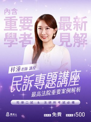 250930_梓潼民訴專題講座_1