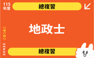 115商品名稱圖-總複習_地政士