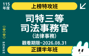 115商品名稱圖-上榜特攻班_19_0