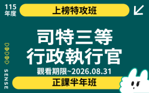 115商品名稱圖-上榜特攻班_20_0
