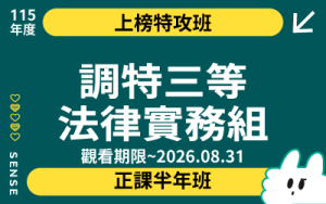 115商品名稱圖-上榜特攻班_30_0