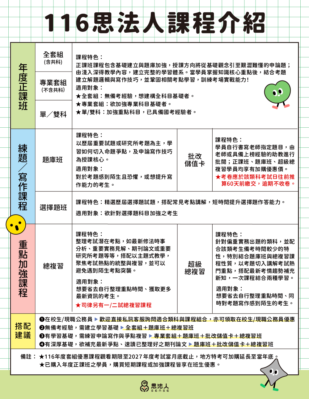 260122-116課程介紹圖_0